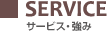 SERVICE