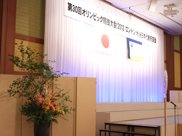 2012ロンドンオリンピック水泳日本代表祝賀会