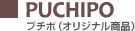 PUCHIPO