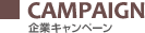 CAMPAIGN