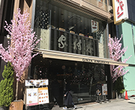 20 銀座 4丁目 木村家 屋外 室内 桜装飾