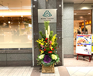 21 尼崎 ホテルヴィスキオ 正月 装飾 門松 造花 SEASONS