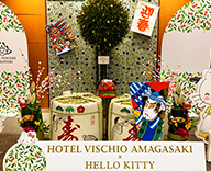21 尼崎 ホテルヴィスキオ 正月 装飾 門松 造花 SEASONS