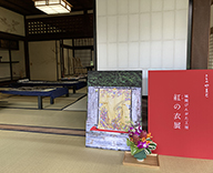 22 東京国立博物館 応挙館 九条館 きものやまと 琉球紅型 SEASONS