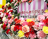 25 銀座4丁目 イベント 母の日 カーネーション 巨大花束 SEASONS 事例