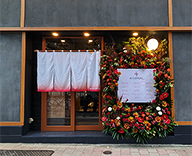 25 宝町 入口 生花 装飾 和モダン SEASONS 事例