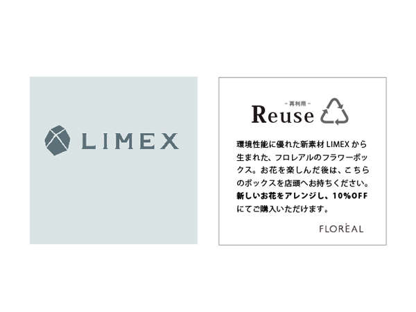 17 テレビ東京 ミライダネ 新素材LIMEX(ライメックス)特集 インタビュー取材 