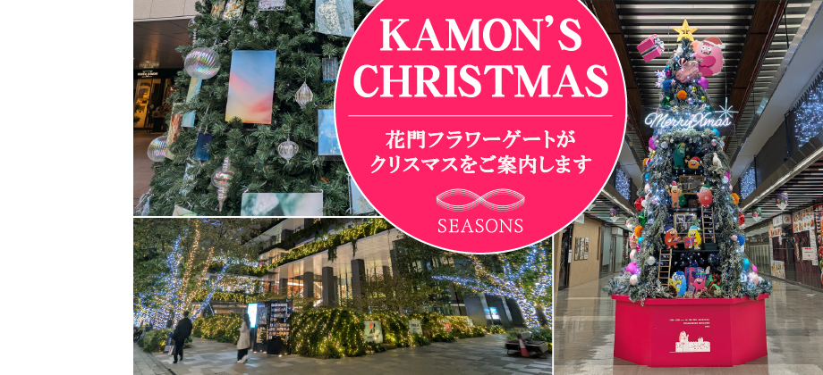 冬・クリスマス