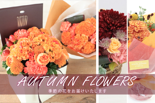 今月の花