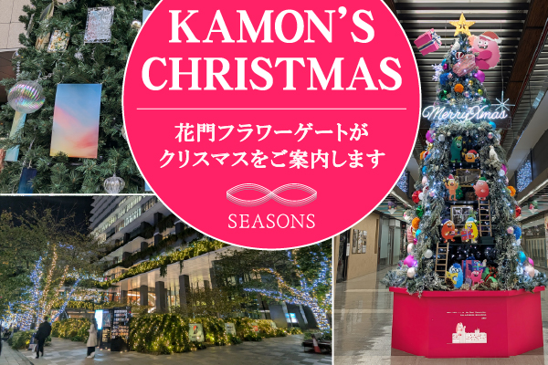 冬・クリスマス
